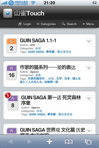 山雀Touch